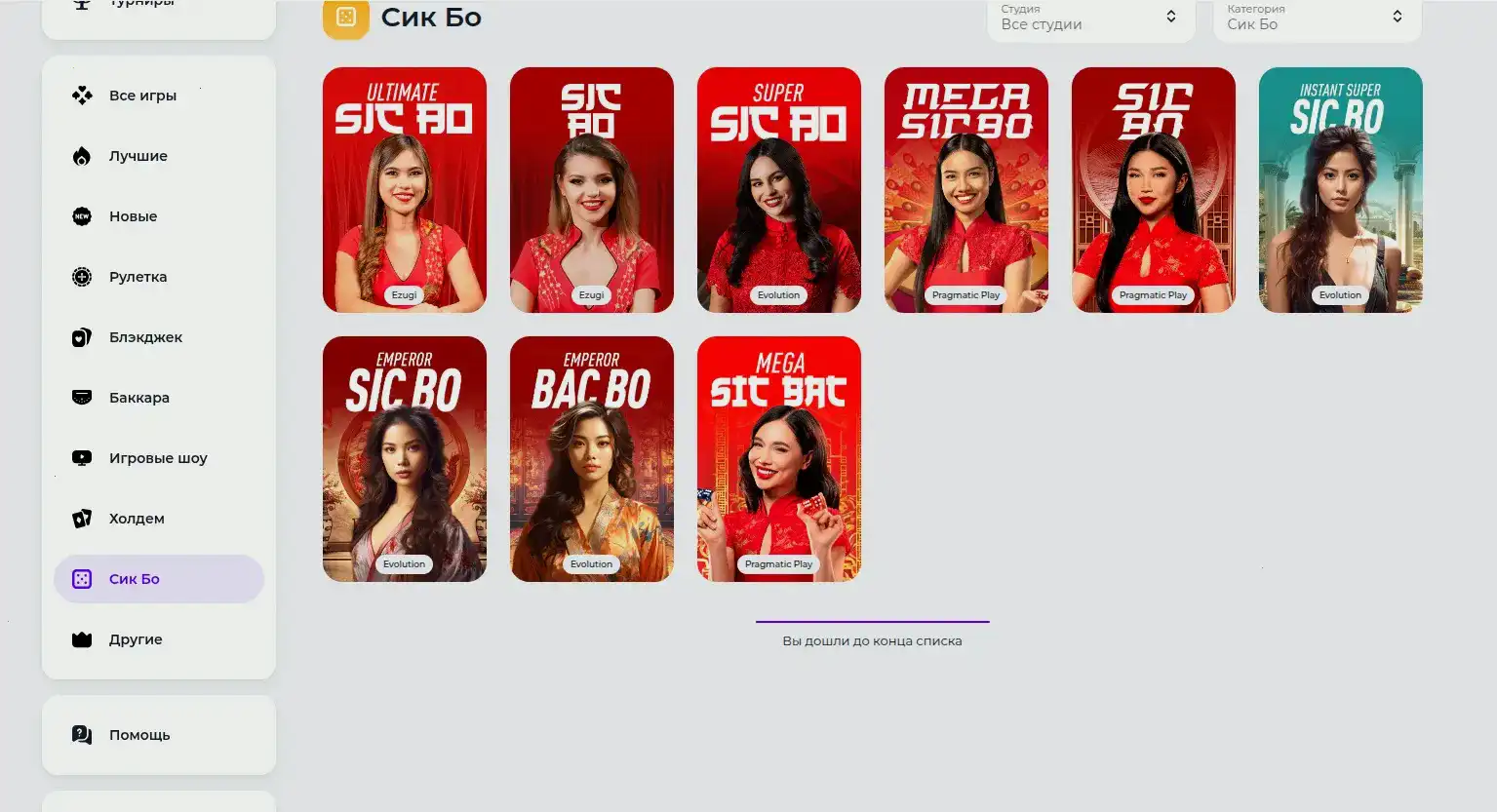 Дилер в live казино Hype